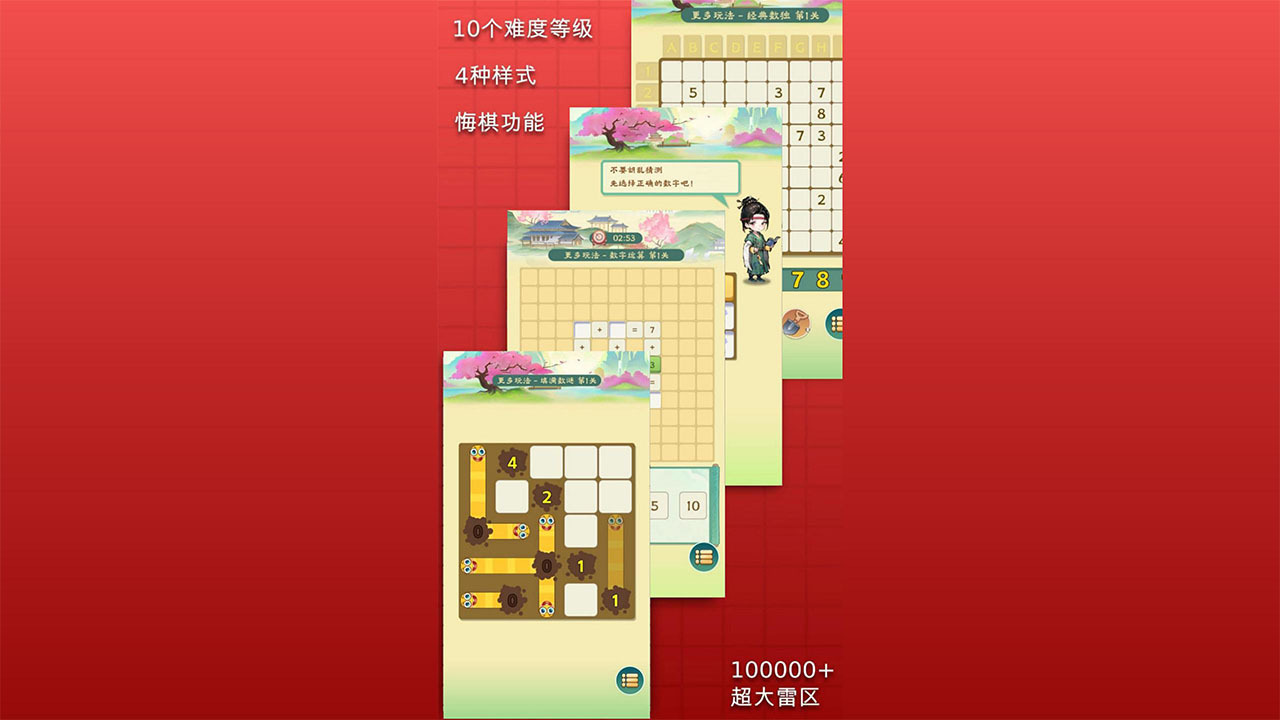 我真是数独大师