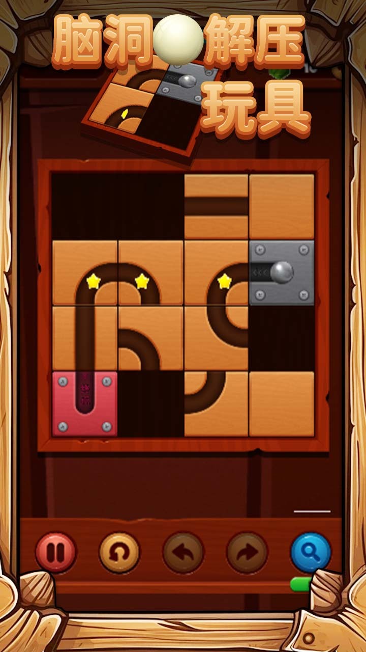 脑洞解压玩具