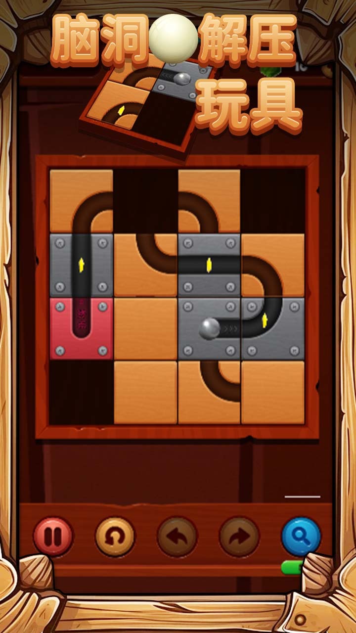 脑洞解压玩具