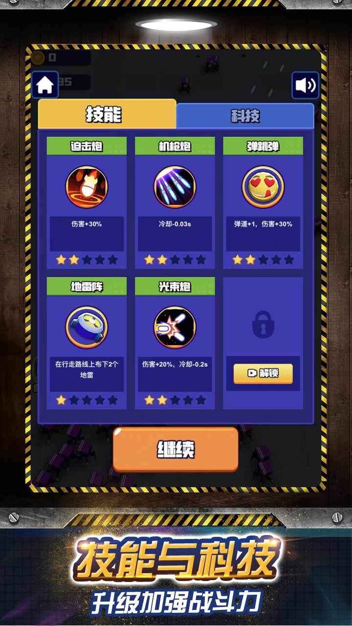 坦克狙击大作战