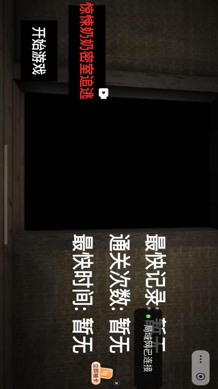 惊悚奶奶密室追逃