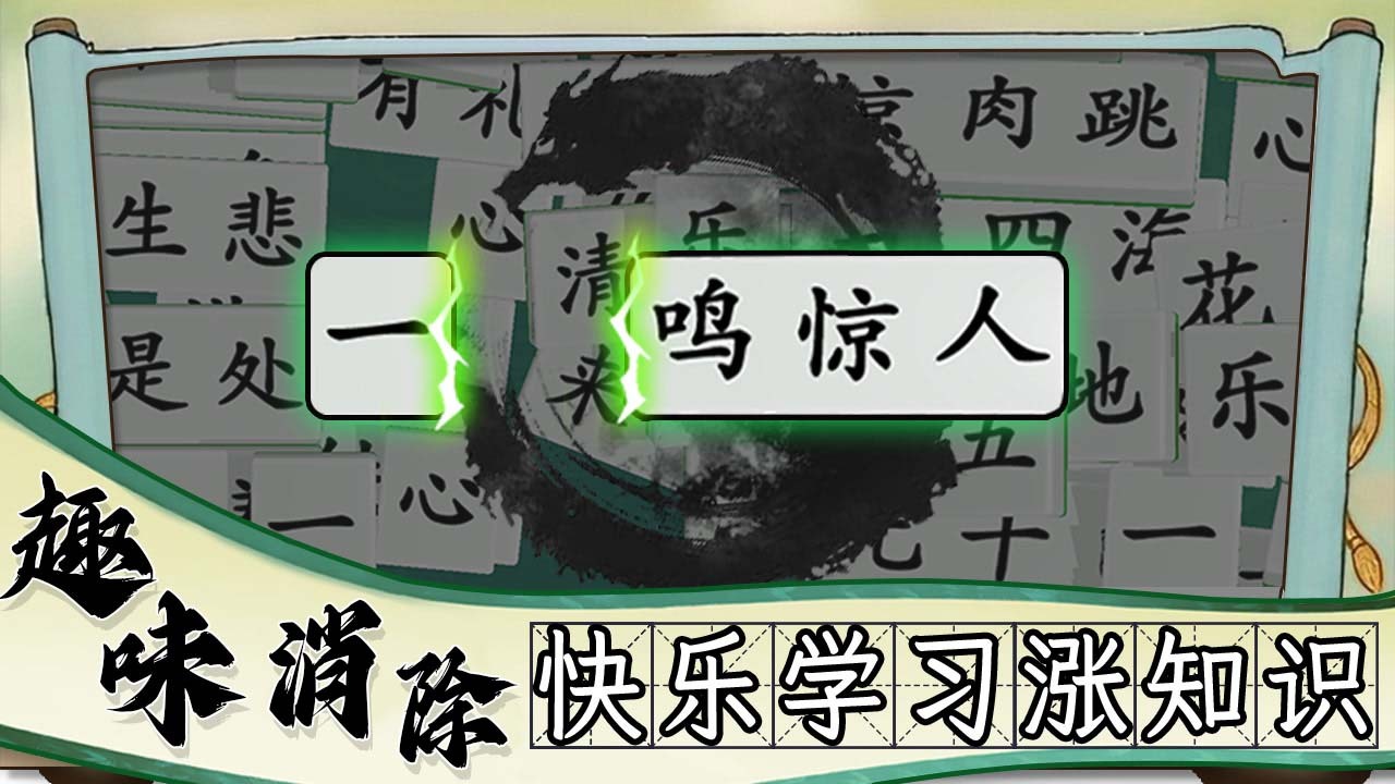 最爱消诗词