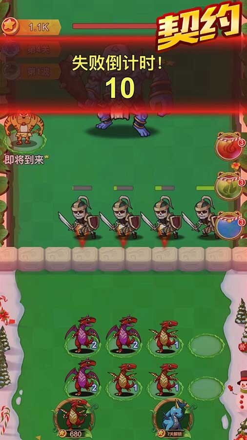 奇妙恐龙荒野大冒险