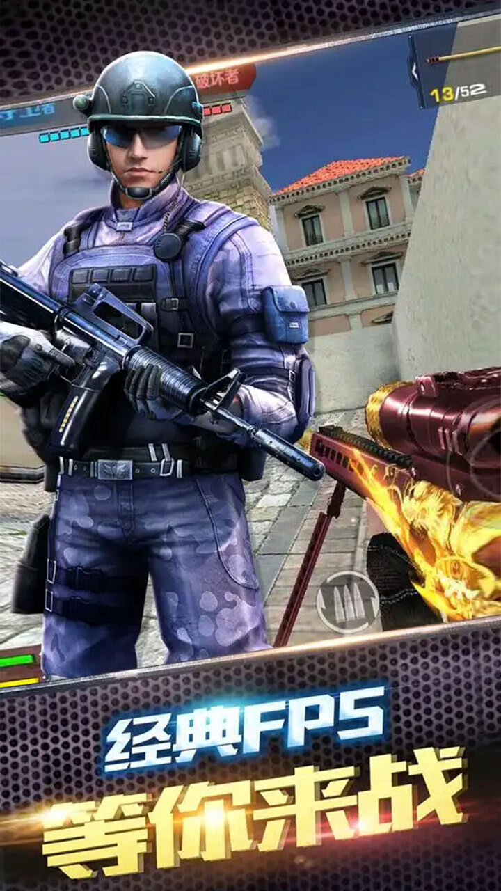 三角洲枪战射击