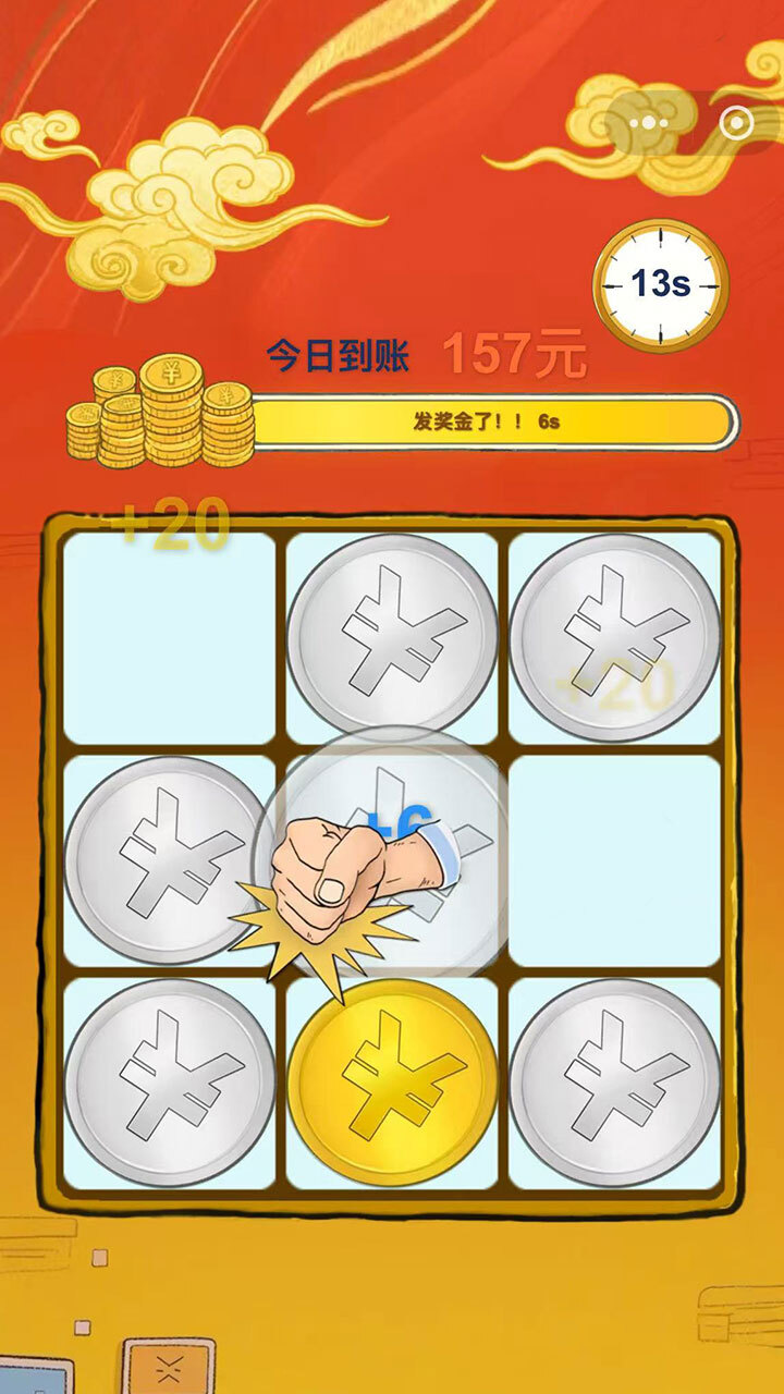 解压大作战职场篇