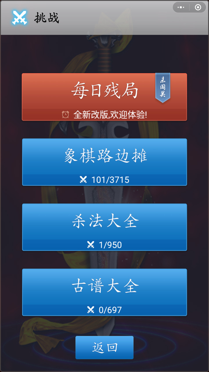 中国象棋竞技版