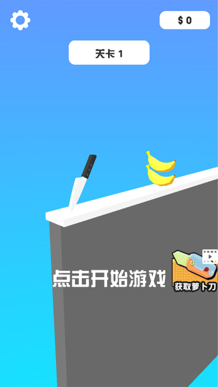 水果跳跳切一刀