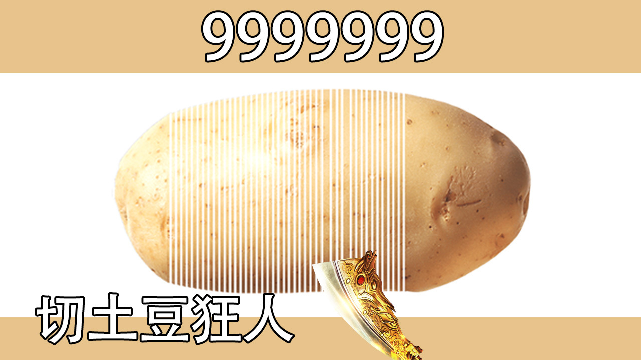 百刀切柠檬游戏