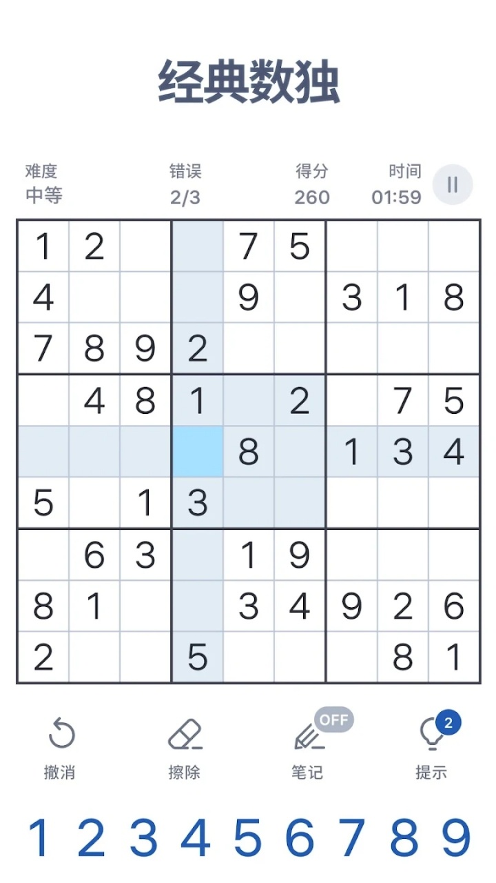 趣味数独数字游戏