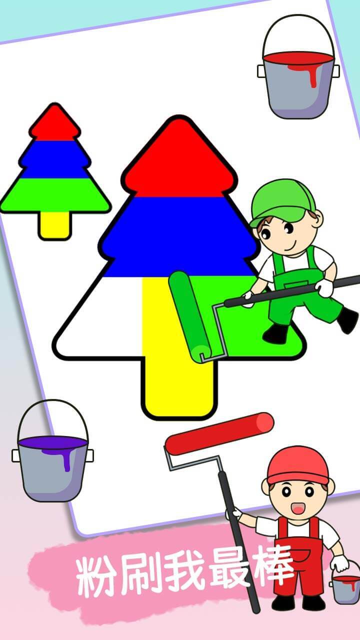 最强涂色师