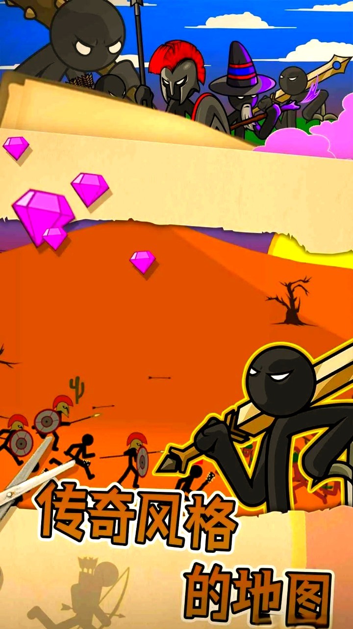 火柴无尽战斗遗产版