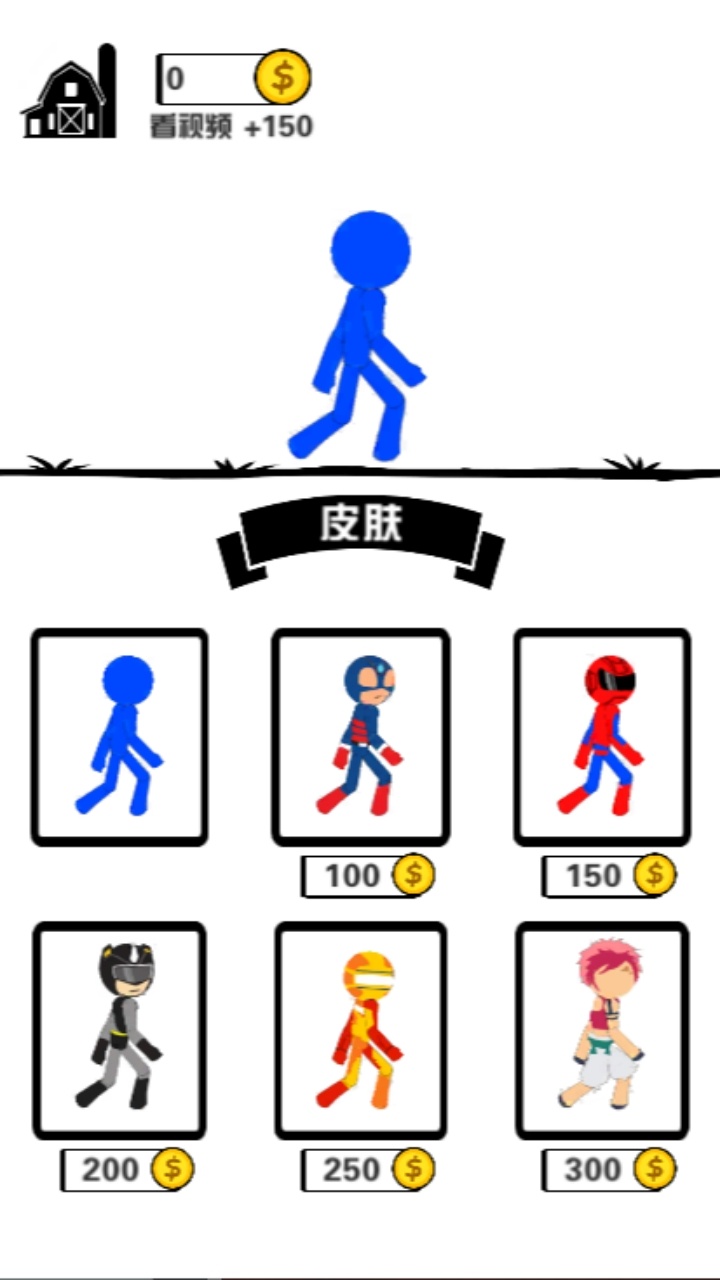 火柴人爬塔100楼