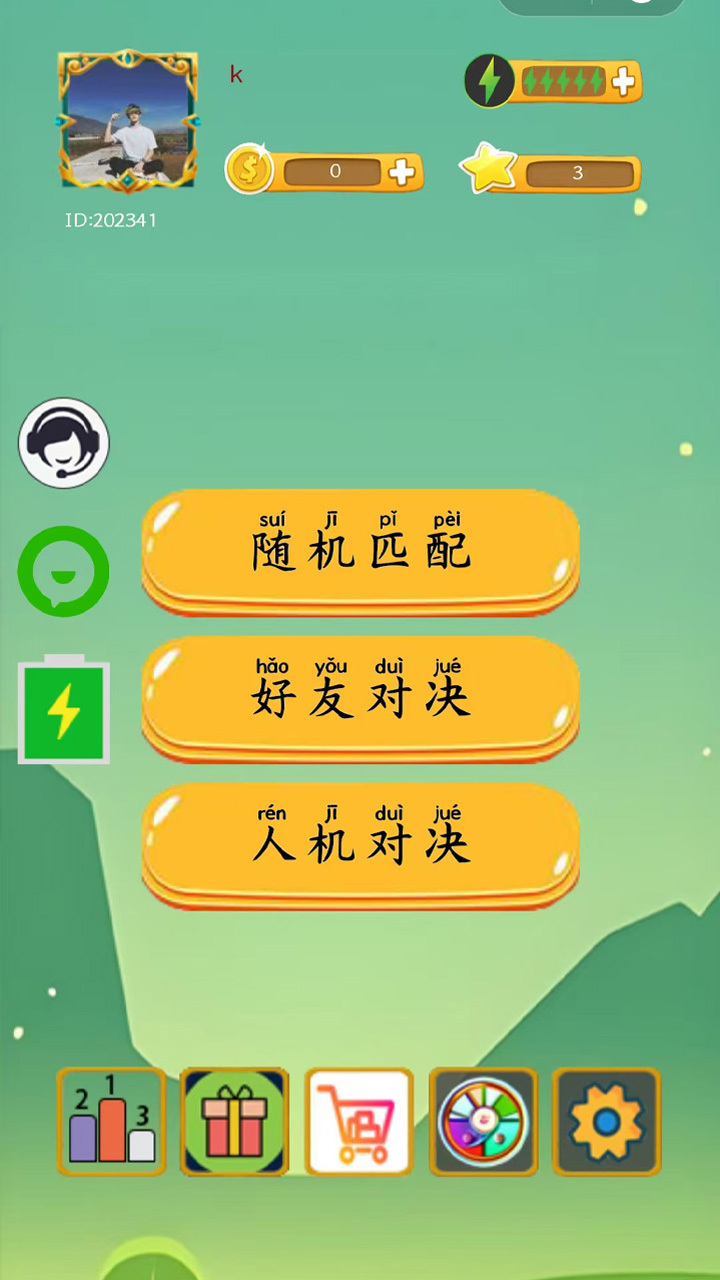 damka达玛克跳棋大师