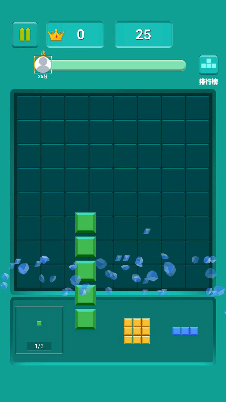 俄罗斯方块解压