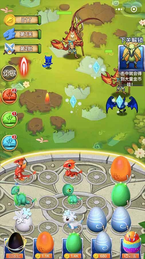 孵化龙蛋异兽进化录