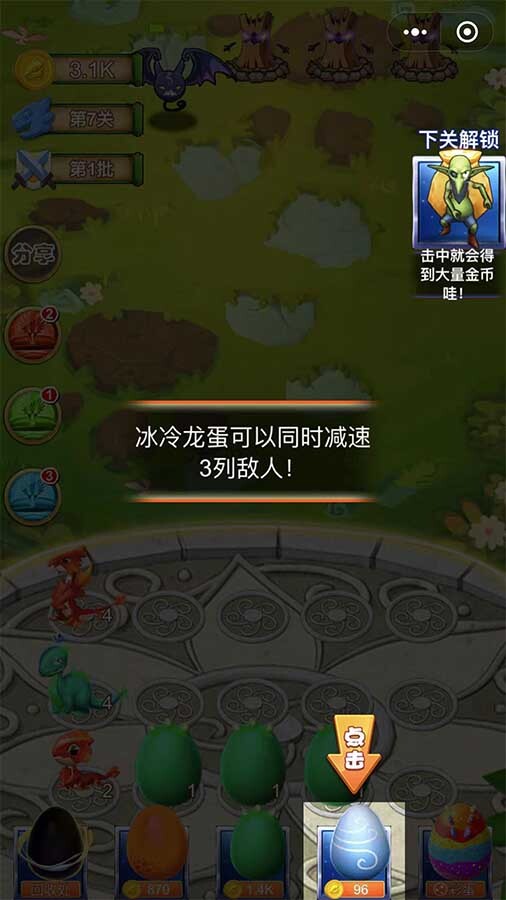 孵化龙蛋异兽进化录