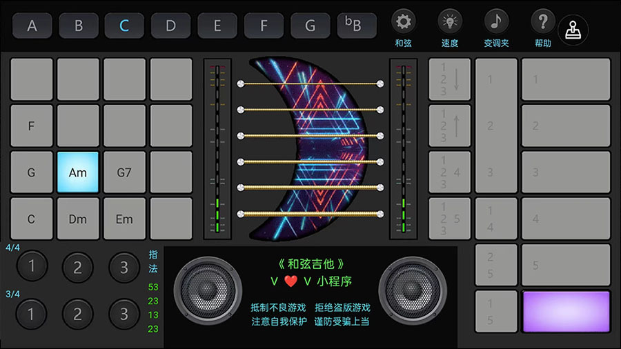 和弦吉他弹唱游戏软件