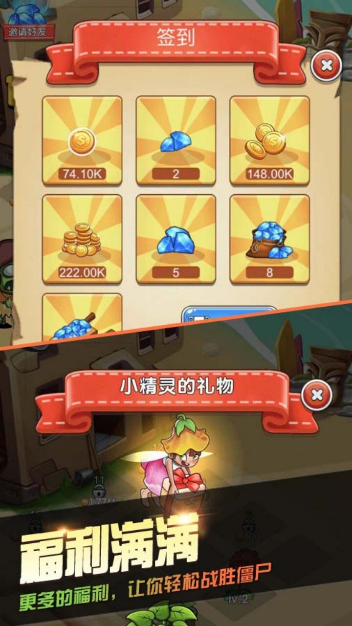 植物花园守卫战