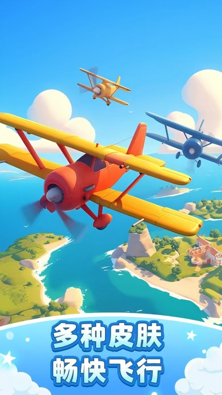 王牌飞机模拟