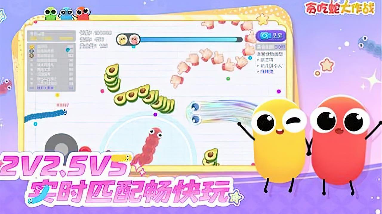 贪吃蛇无尽跑酷进化