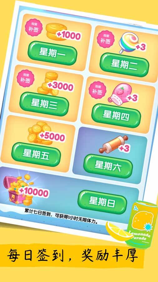 甜品消消乐欢乐版