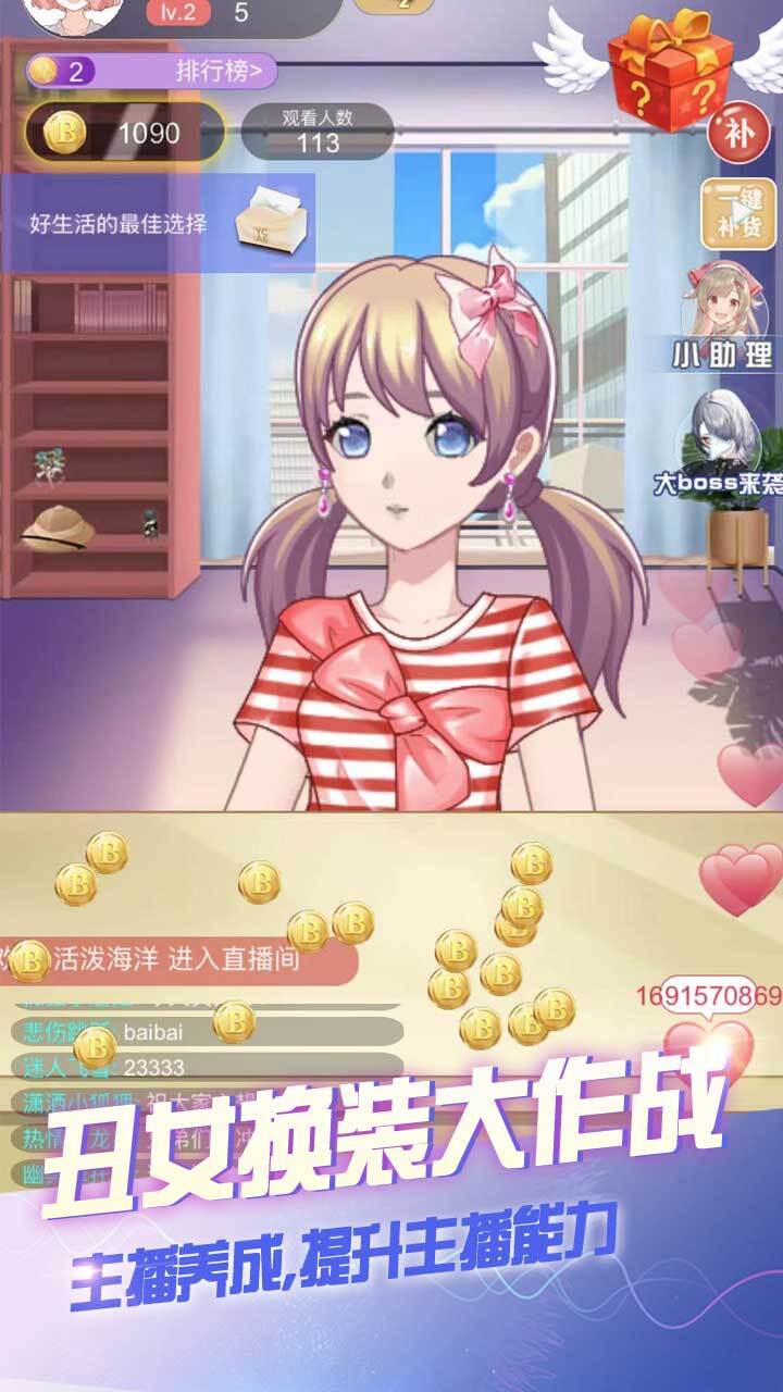 帮女友化妆换装游戏