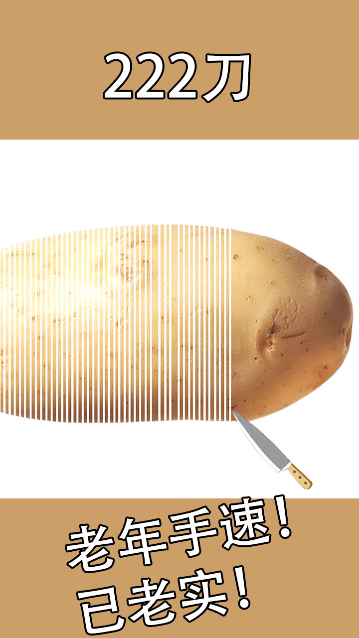 百刀切柠檬游戏