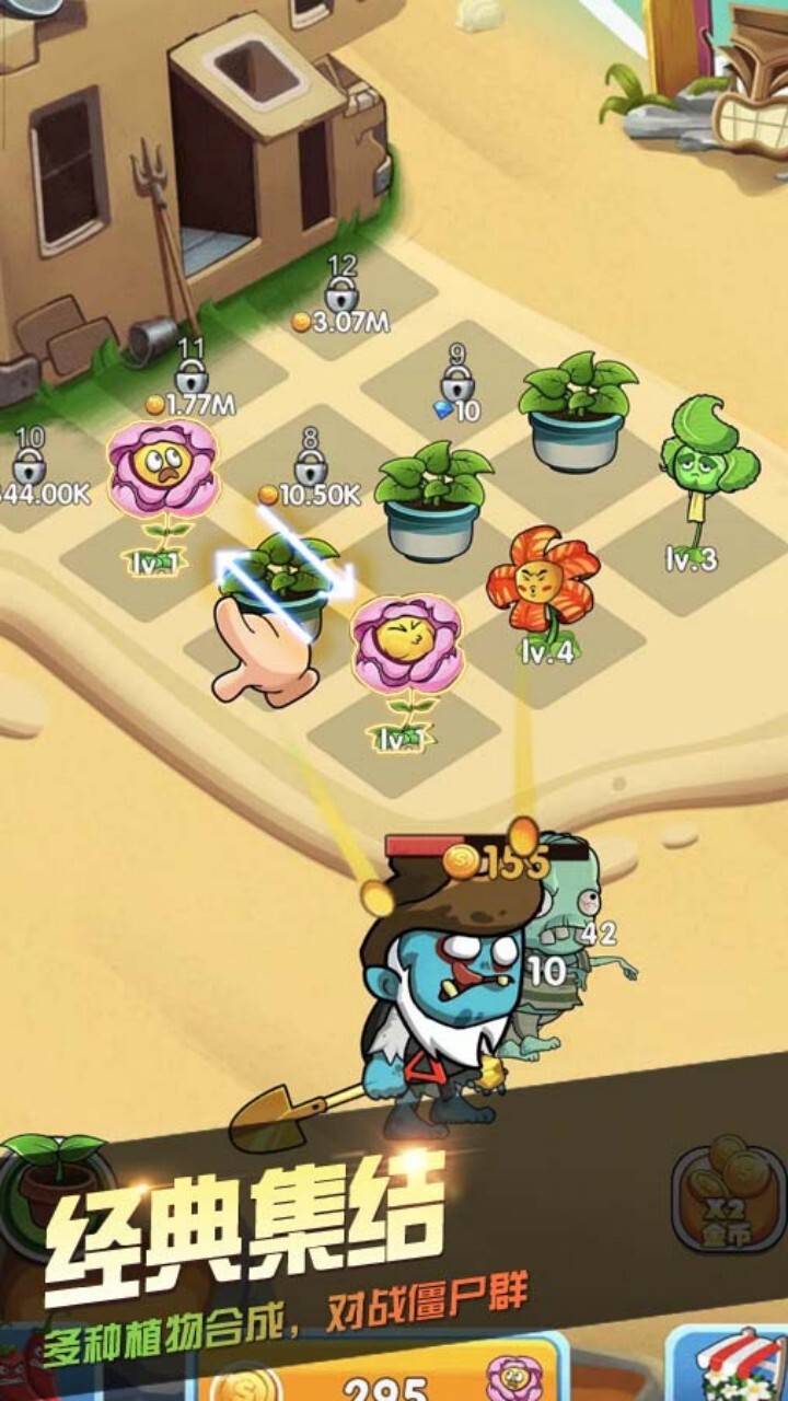 植物花园守卫战