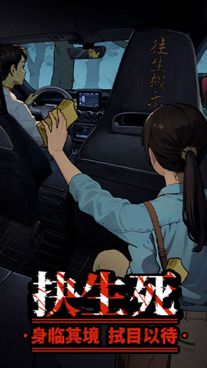 民间怪谈档案局