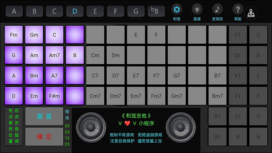 和弦吉他弹唱游戏软件