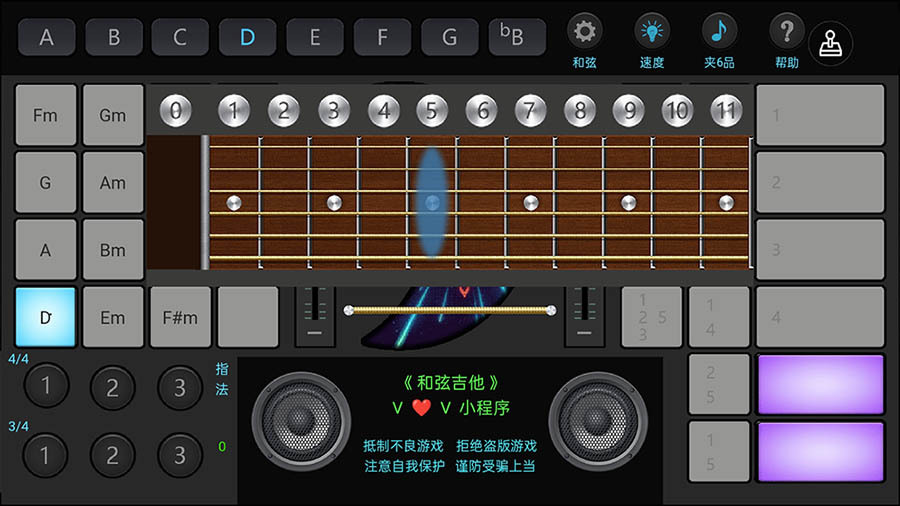 和弦吉他弹唱游戏软件