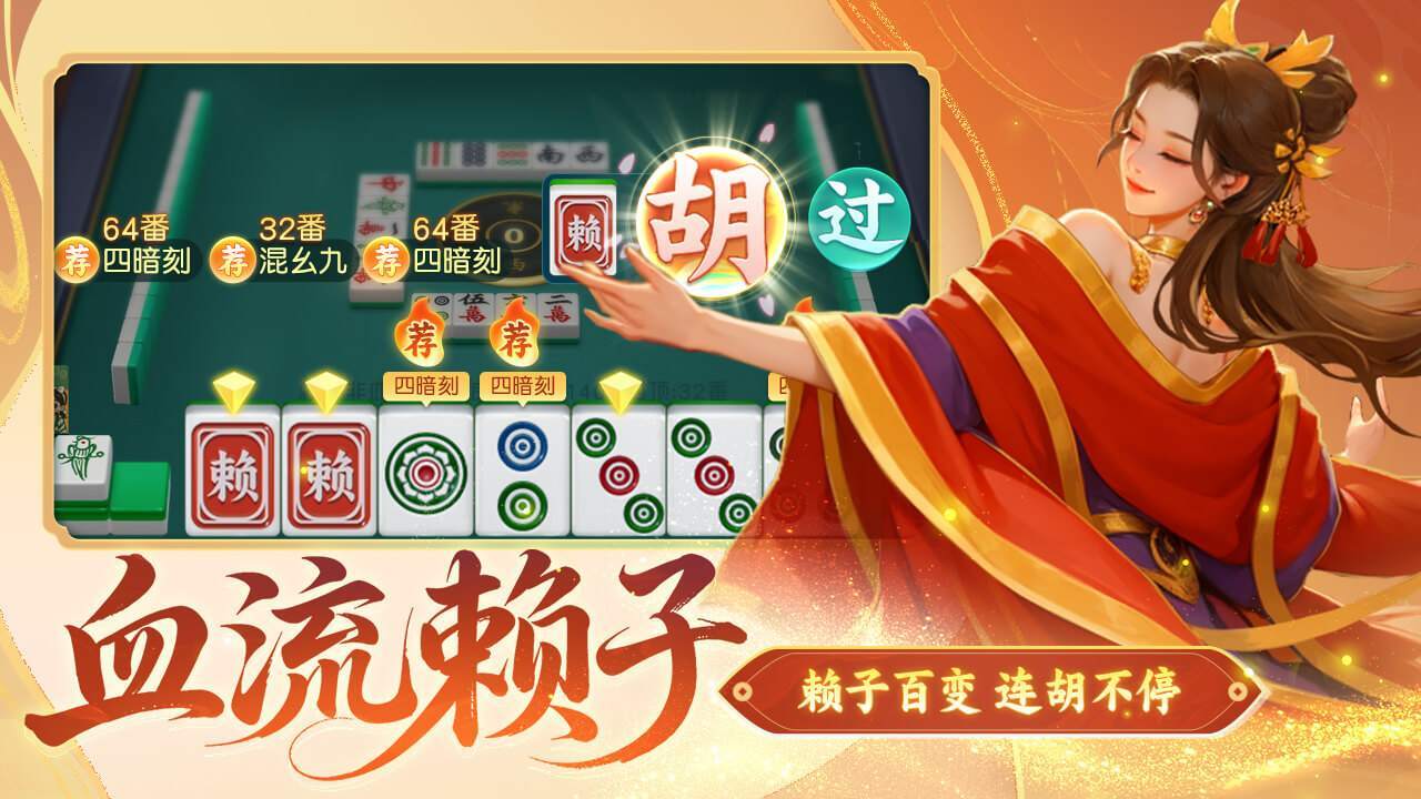 同城游常熟麻将