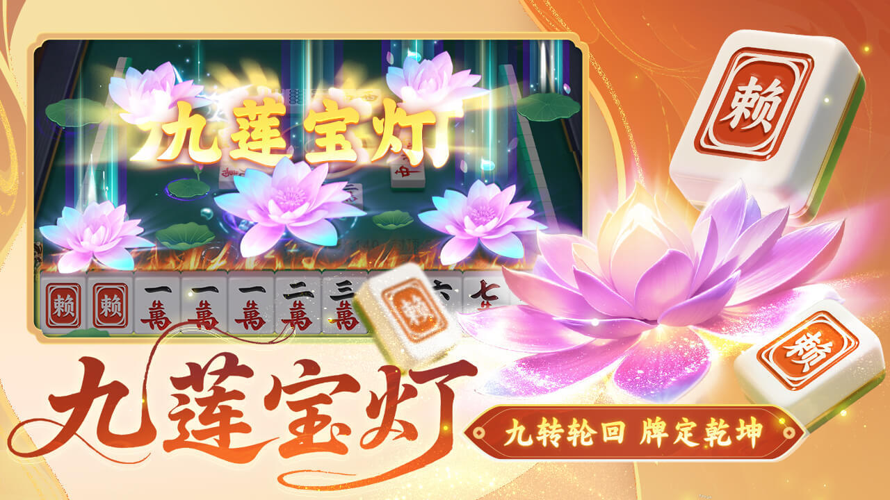 同城游常熟麻将