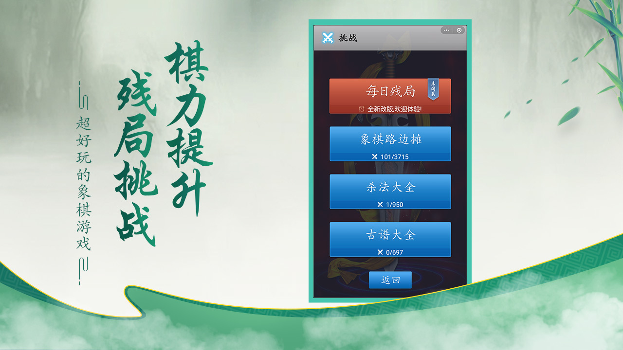 中国象棋竞技版