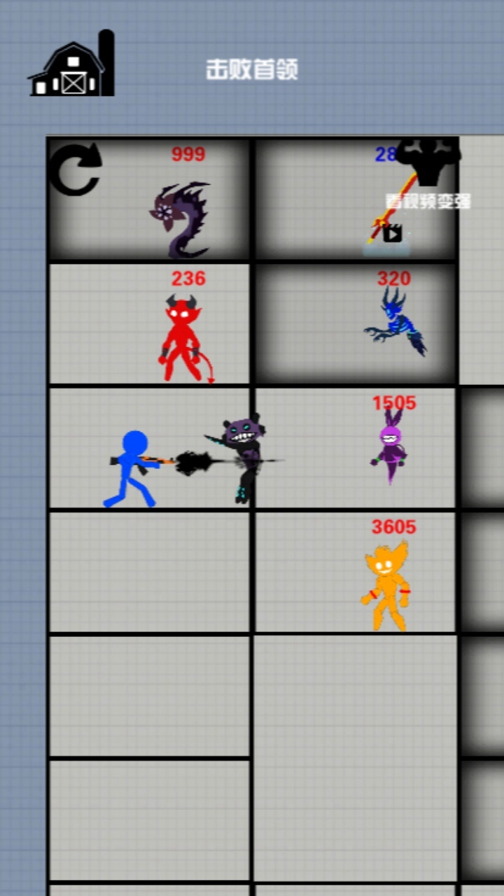 爬塔做魔王游戏