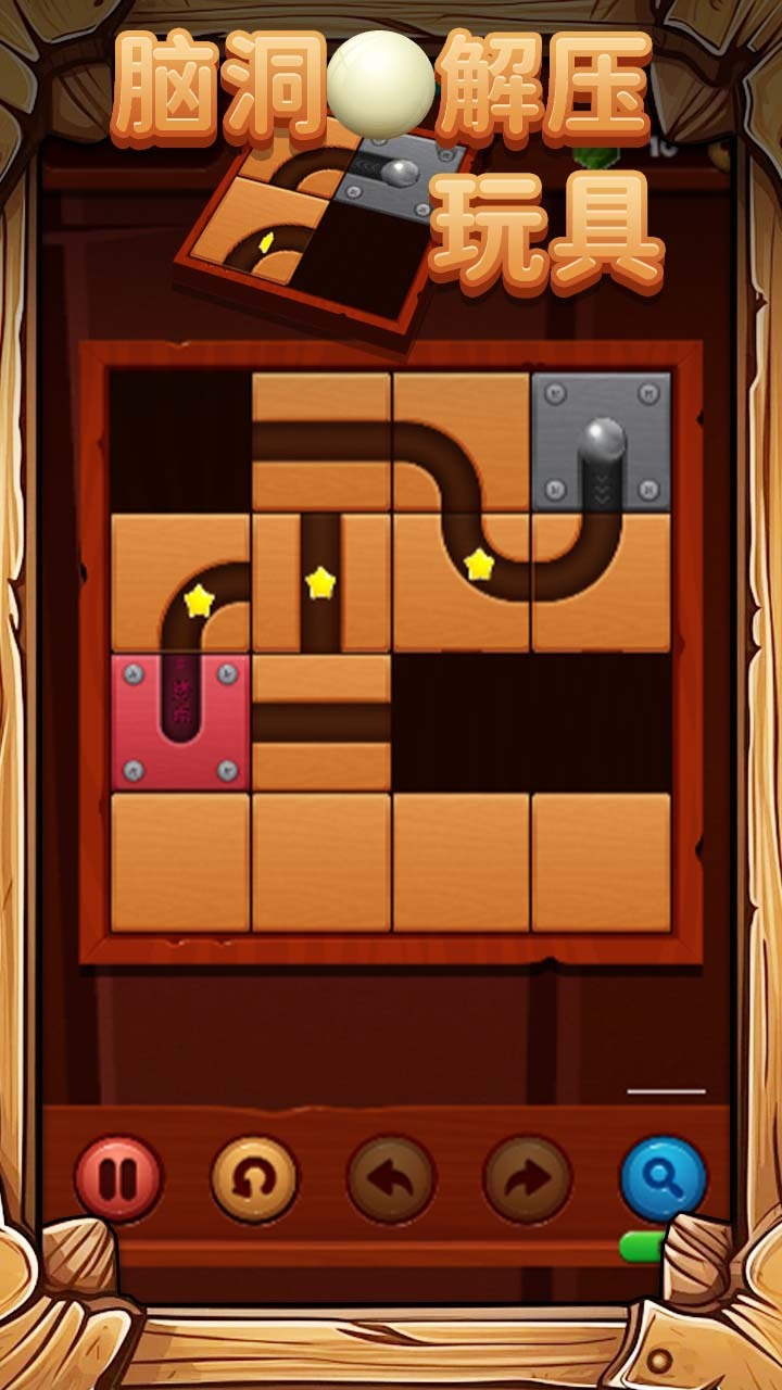 脑洞解压玩具