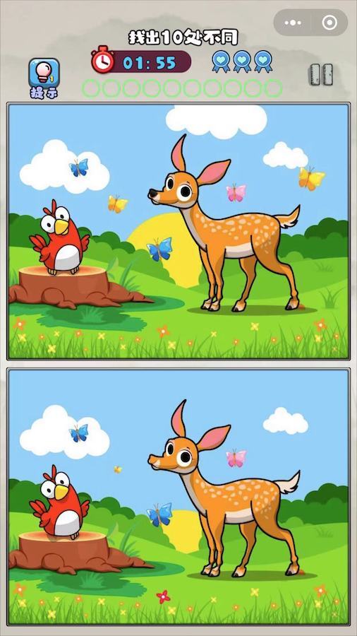 找不同王者找茬