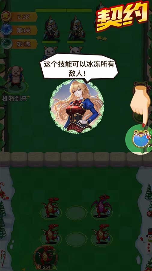 奇妙恐龙荒野大冒险