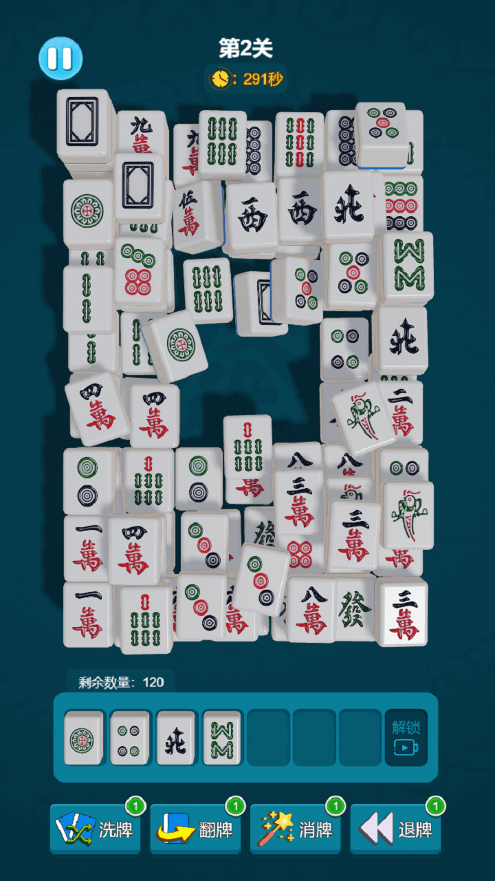 麻了个将爱消消