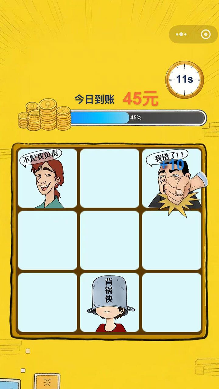 解压大作战职场篇