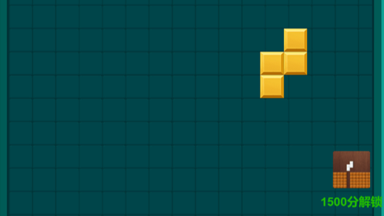 俄罗斯方块解压