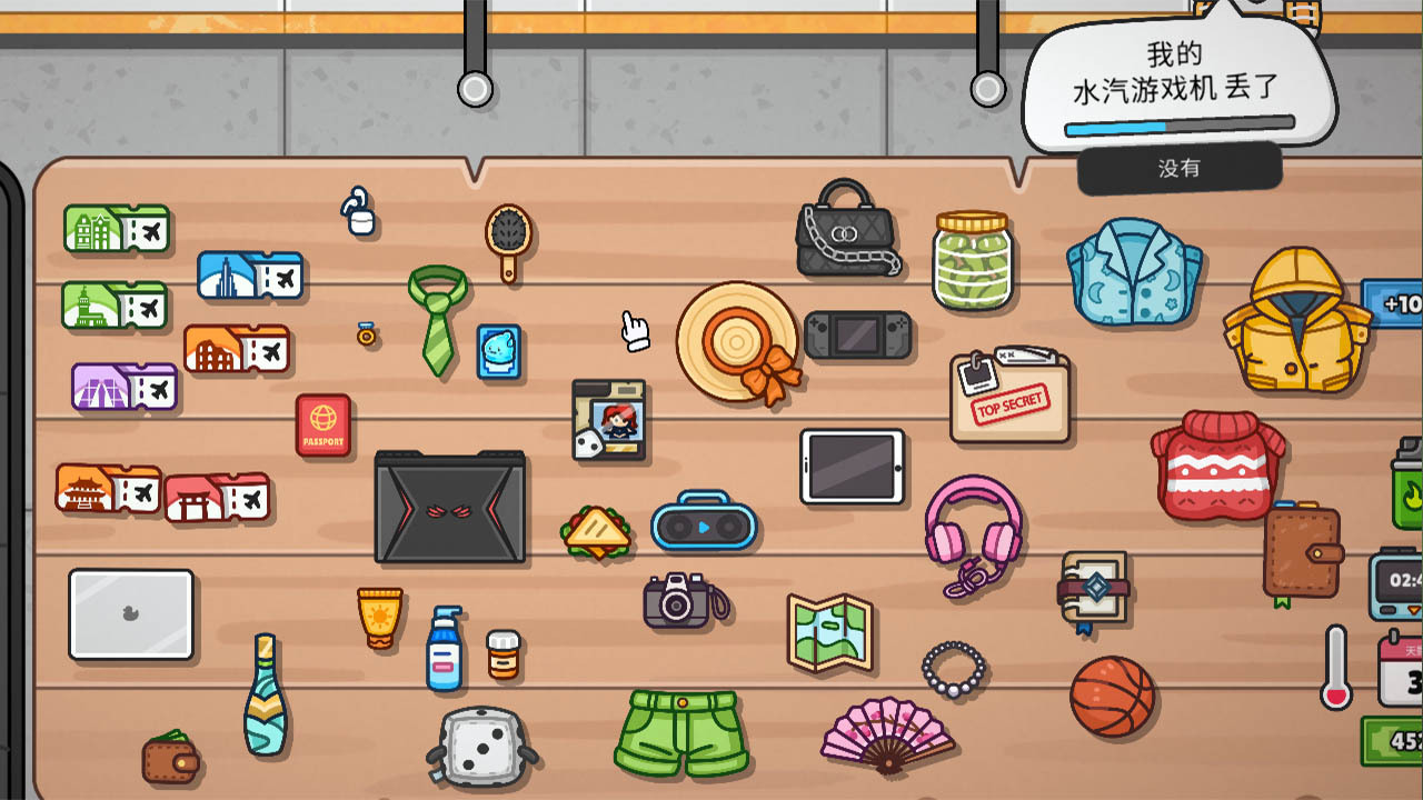 失物招领游戏