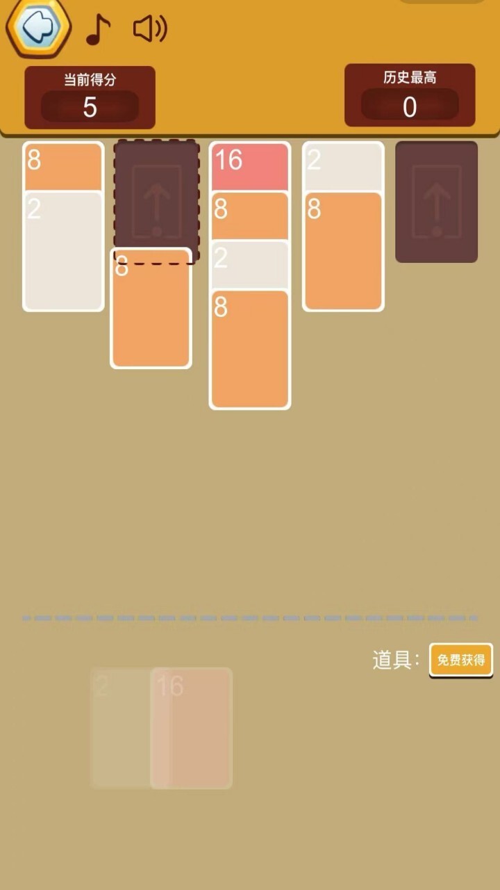 进击数字趣味闯关