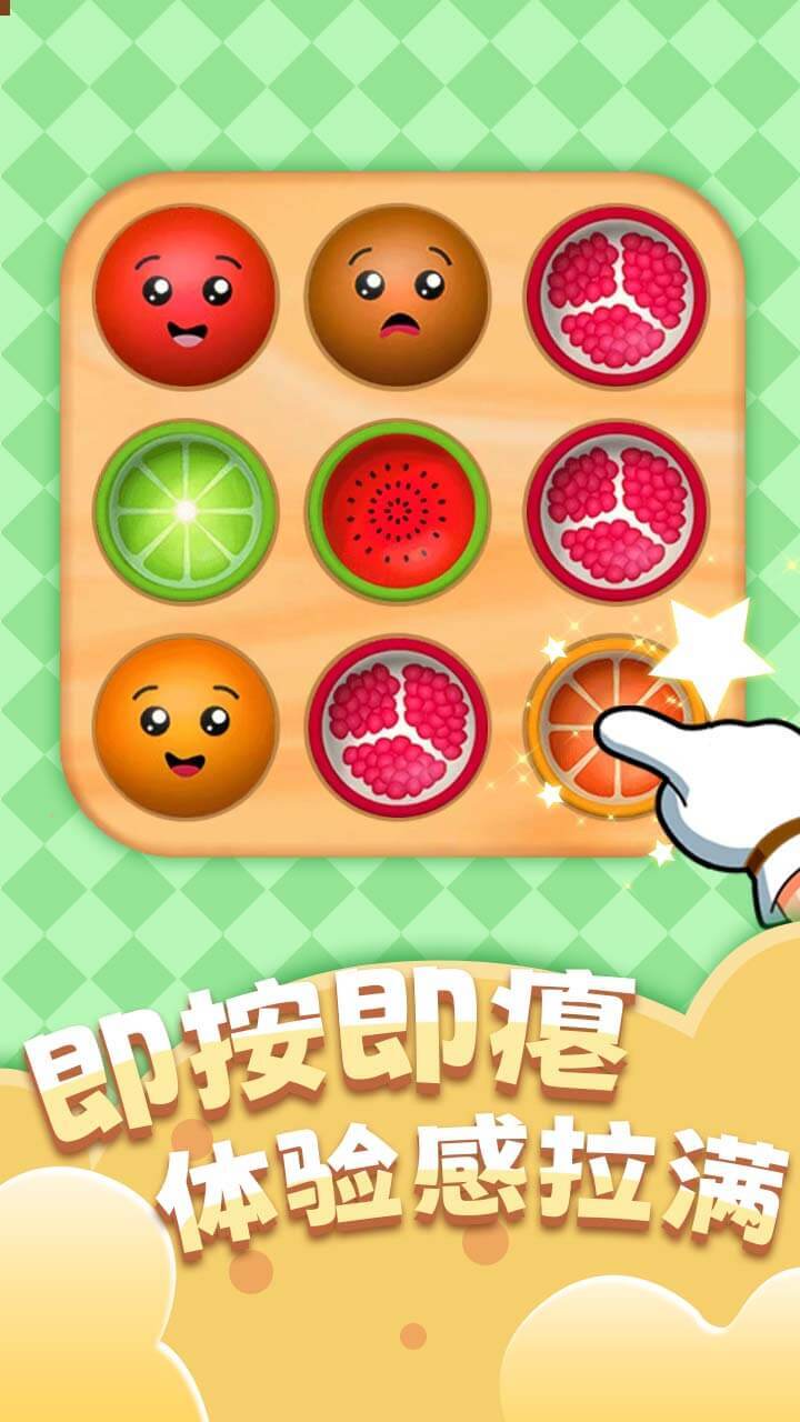 解压泡泡模拟器