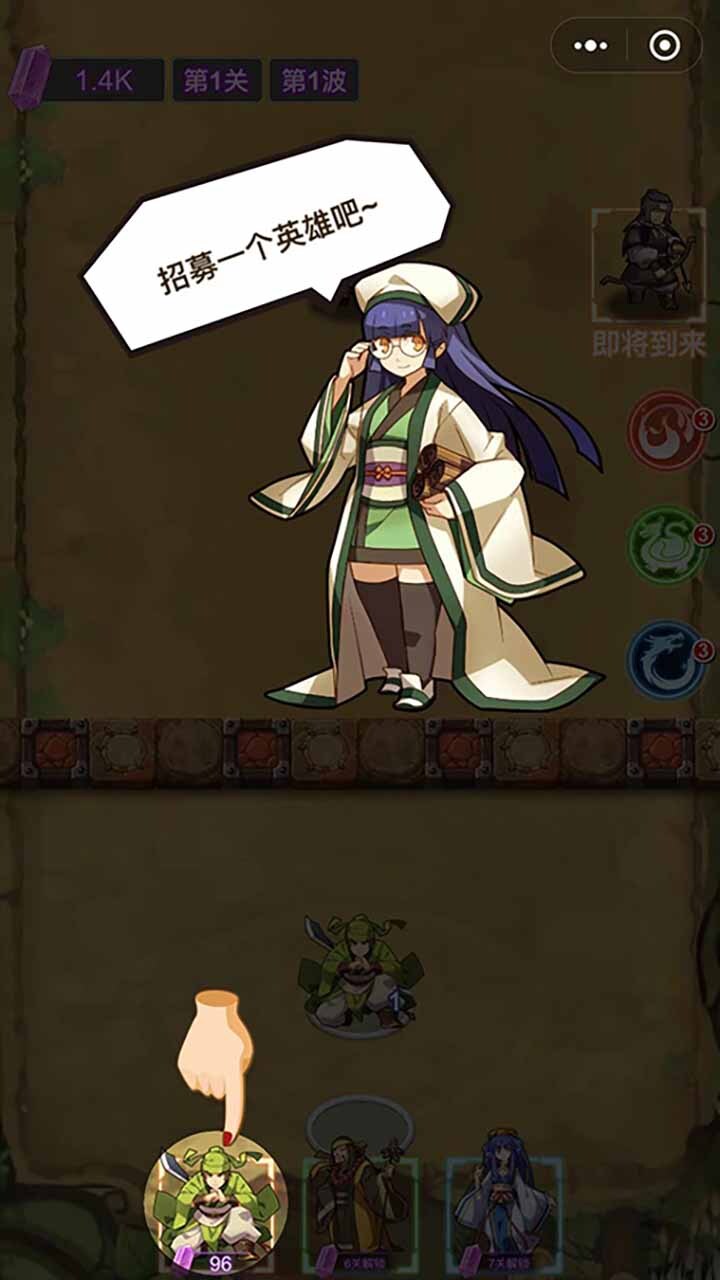 名将时代群雄城防战