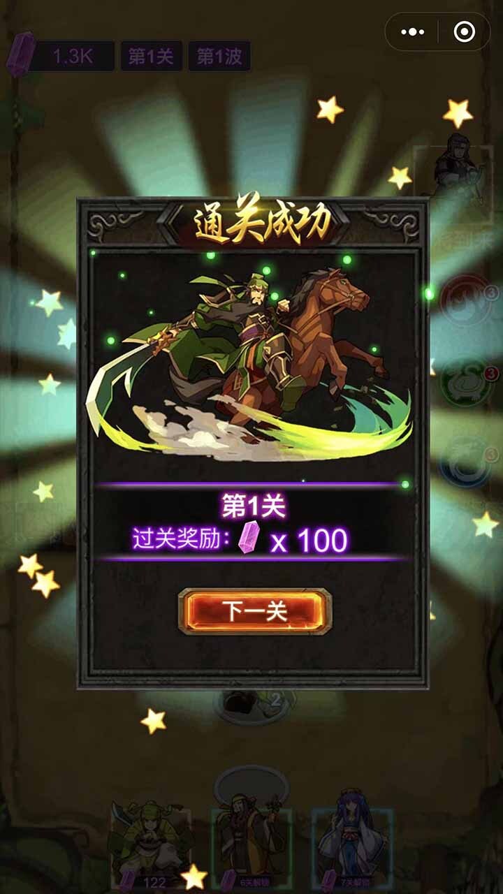 名将时代群雄城防战