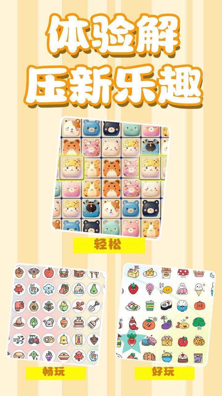 好游戏试玩计划