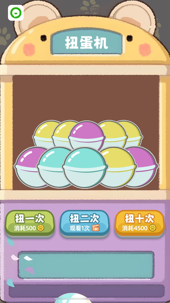 我是猫模拟消除