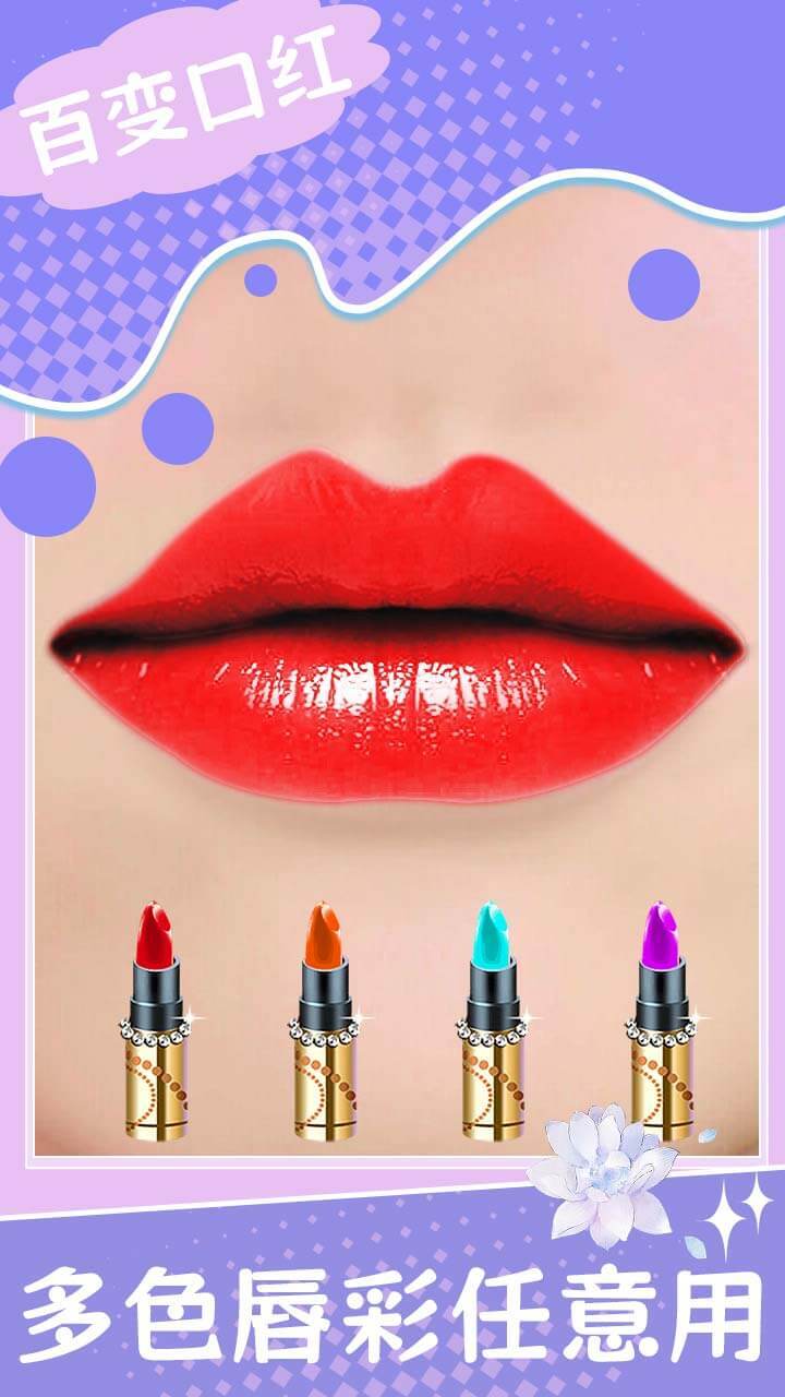 女王口红秀