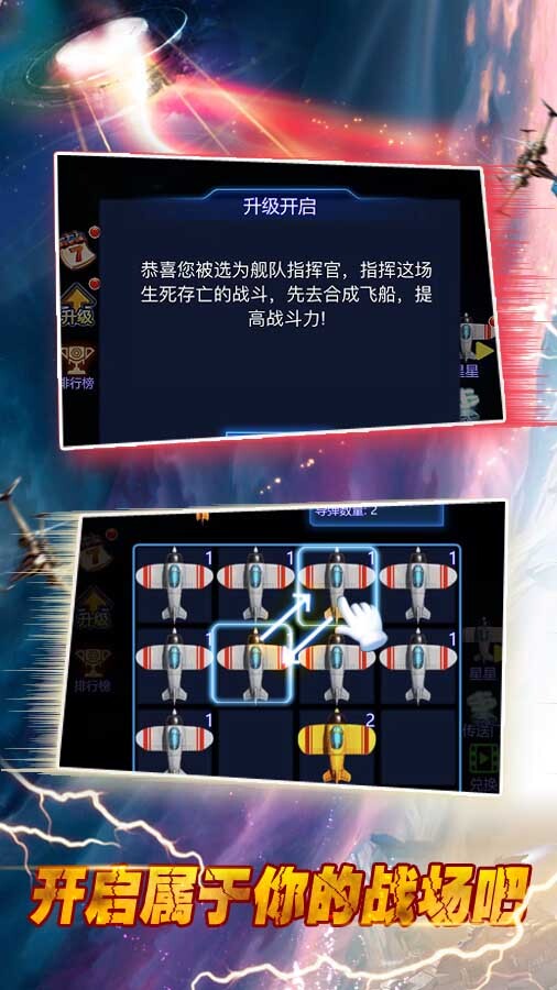 经典飞机射击大战